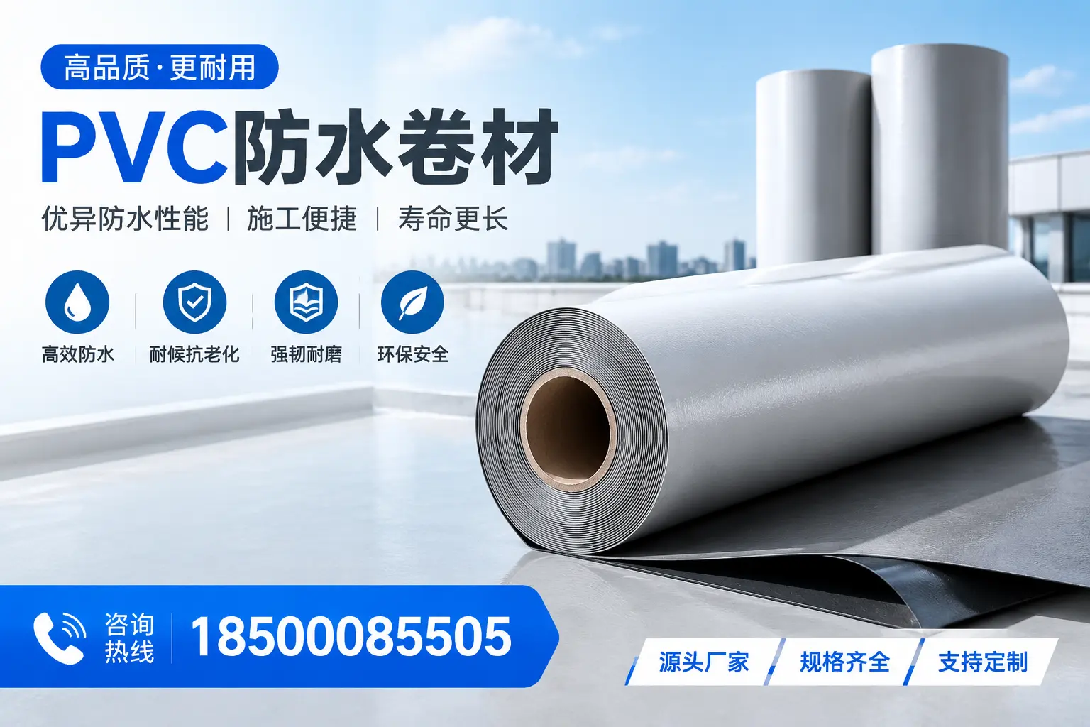 如何正确使用PVC防水卷材,提升家居防水效果,适合可克达拉的用户